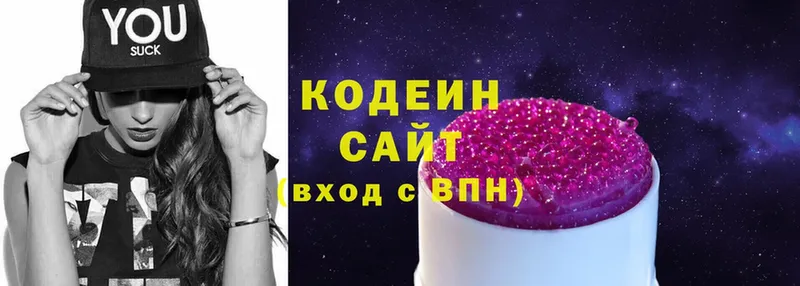 Кодеин Purple Drank  omg зеркало  Аткарск 