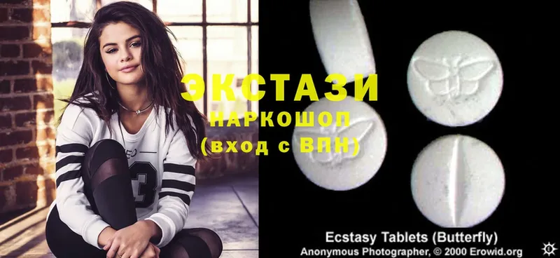 Ecstasy MDMA  Аткарск 